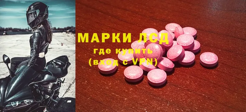 Лсд 25 экстази ecstasy  Стерлитамак 